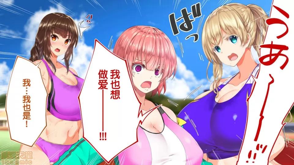 陸上部女子は俺の生オナホ!!!校內種付け編 陸上部女子は俺の生オナホ!!!校內種付け編 1922~2103 第11页