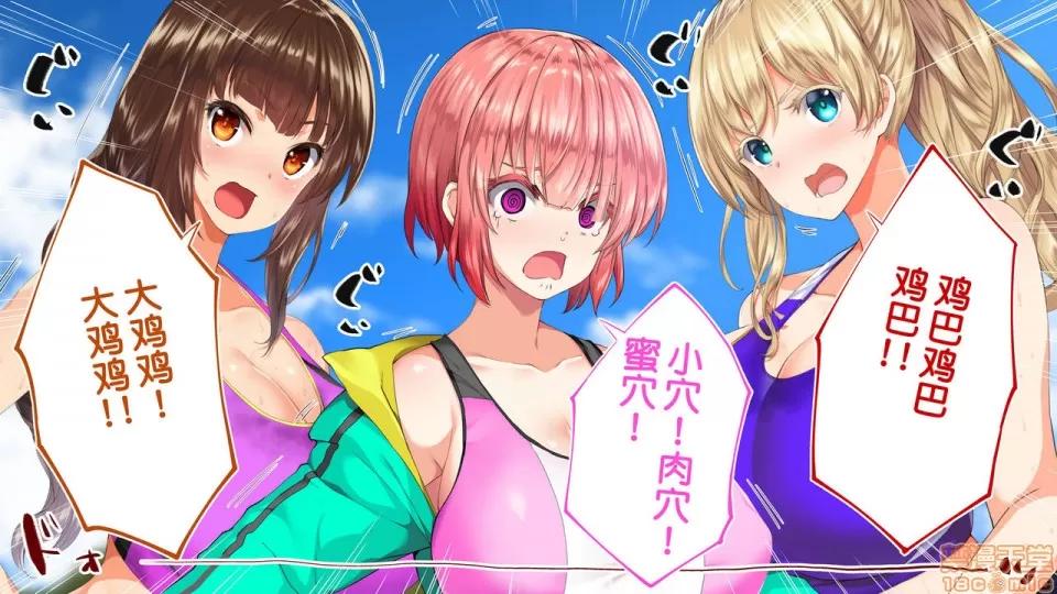 陸上部女子は俺の生オナホ!!!校內種付け編 陸上部女子は俺の生オナホ!!!校內種付け編 1922~2103 第13页