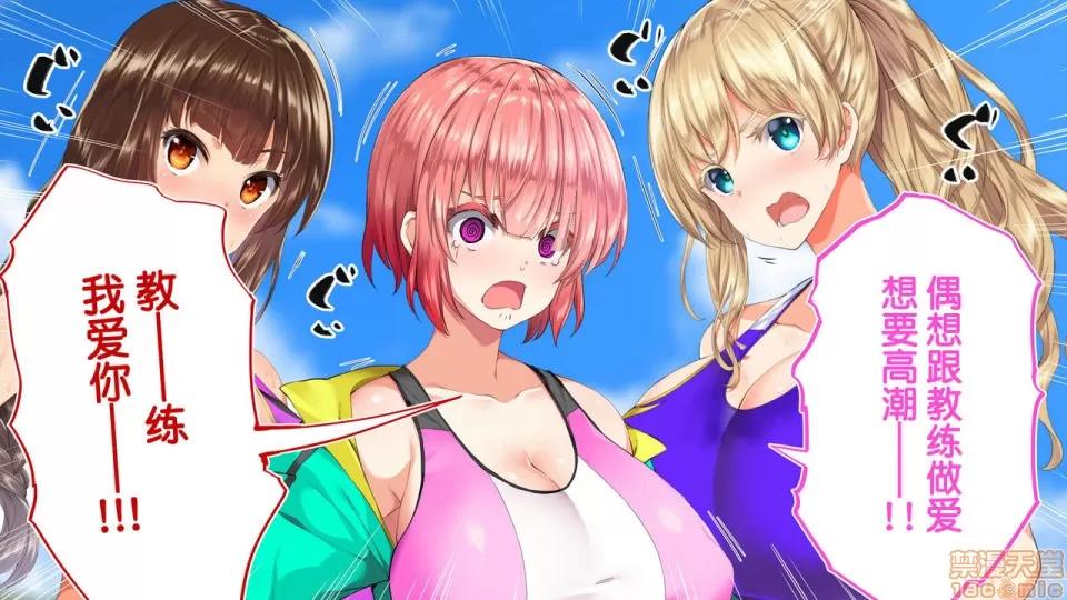陸上部女子は俺の生オナホ!!!校內種付け編 陸上部女子は俺の生オナホ!!!校內種付け編 1922~2103 第14页
