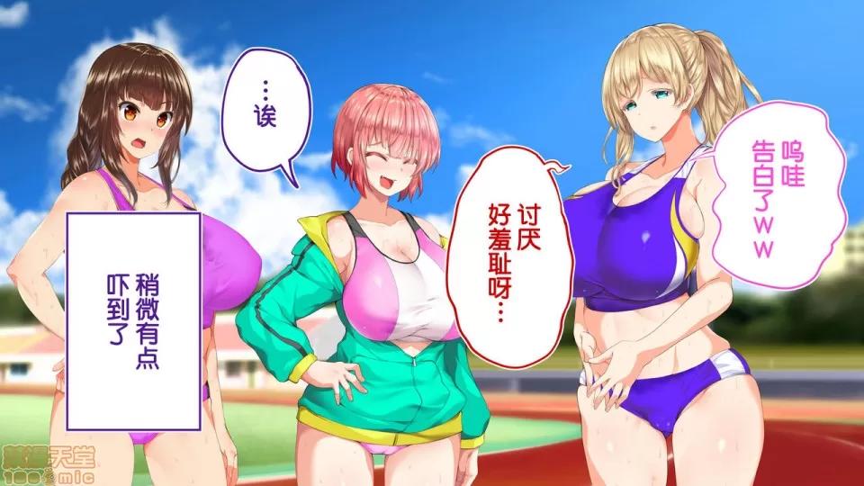 陸上部女子は俺の生オナホ!!!校內種付け編 陸上部女子は俺の生オナホ!!!校內種付け編 1922~2103 第16页