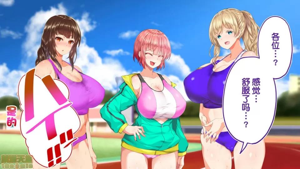 陸上部女子は俺の生オナホ!!!校內種付け編 陸上部女子は俺の生オナホ!!!校內種付け編 1922~2103 第17页