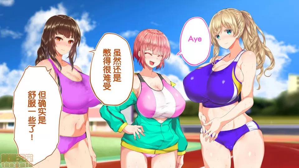 陸上部女子は俺の生オナホ!!!校內種付け編 陸上部女子は俺の生オナホ!!!校內種付け編 1922~2103 第18页