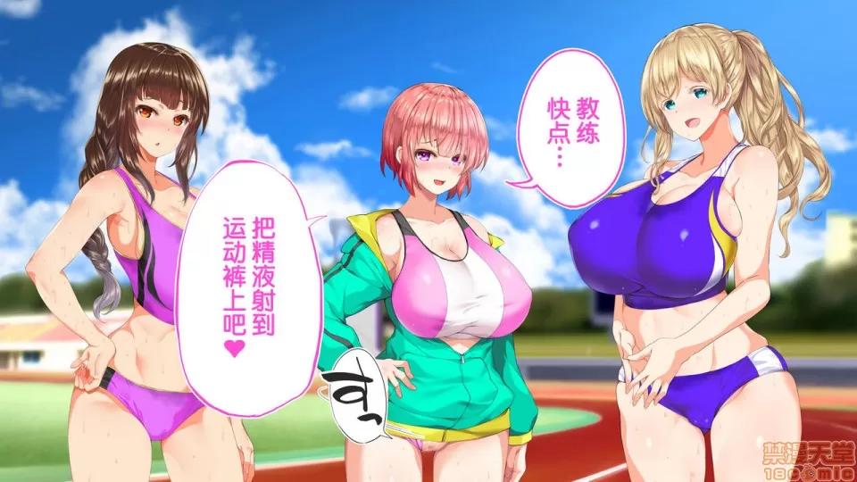 陸上部女子は俺の生オナホ!!!校內種付け編 陸上部女子は俺の生オナホ!!!校內種付け編 1922~2103 第19页