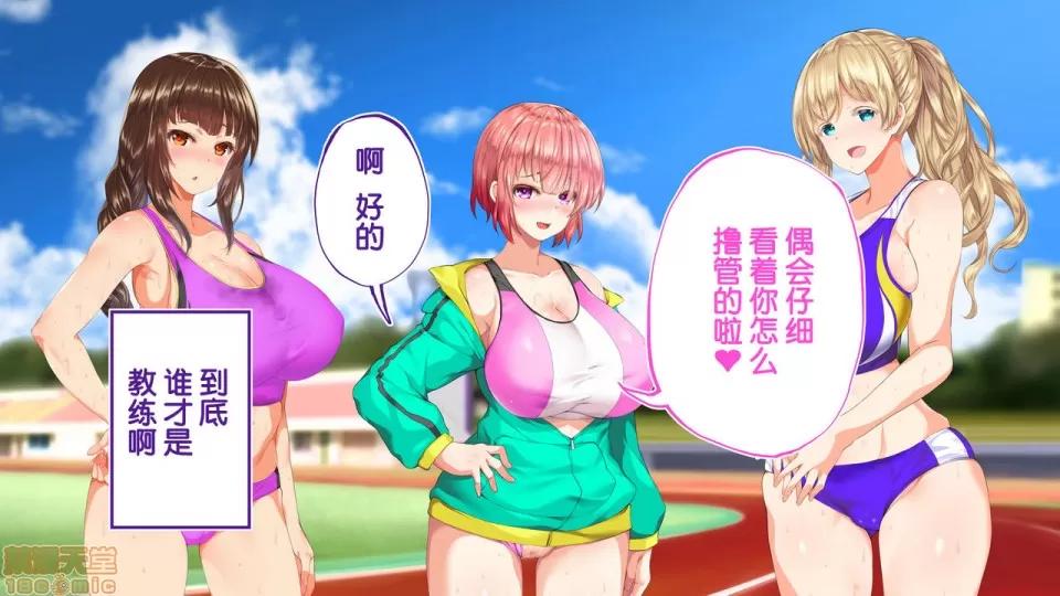 陸上部女子は俺の生オナホ!!!校內種付け編 陸上部女子は俺の生オナホ!!!校內種付け編 1922~2103 第20页