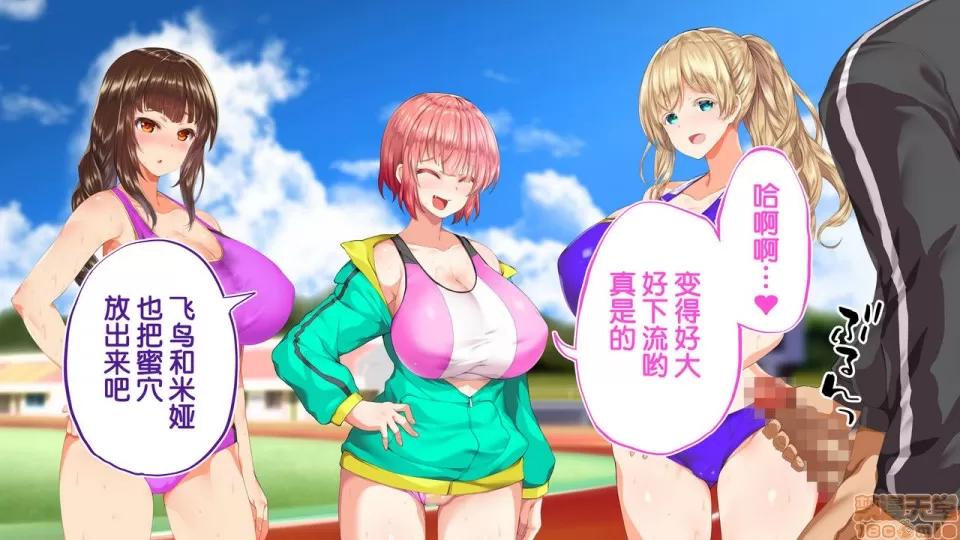 陸上部女子は俺の生オナホ!!!校內種付け編 陸上部女子は俺の生オナホ!!!校內種付け編 1922~2103 第21页