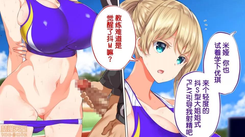 陸上部女子は俺の生オナホ!!!校內種付け編 陸上部女子は俺の生オナホ!!!校內種付け編 1922~2103 第31页