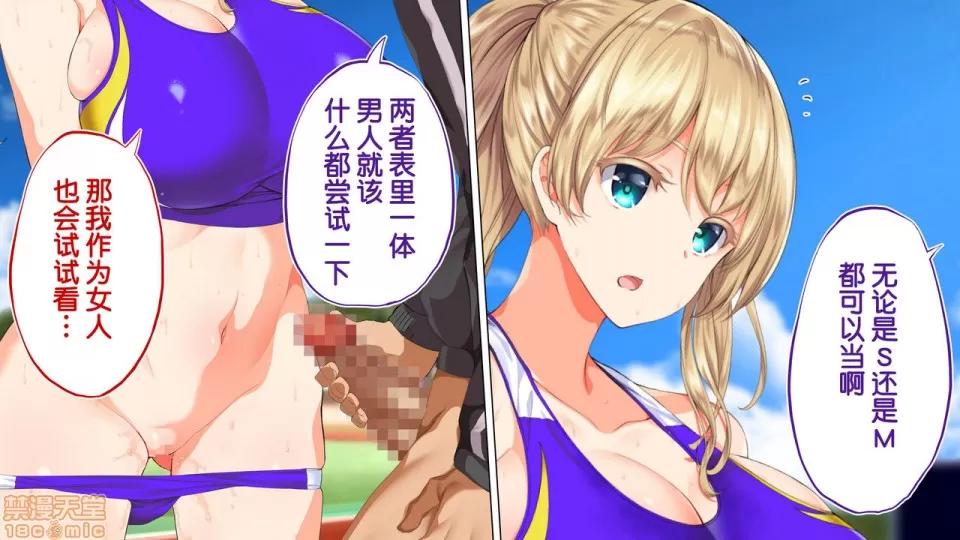陸上部女子は俺の生オナホ!!!校內種付け編 陸上部女子は俺の生オナホ!!!校內種付け編 1922~2103 第32页