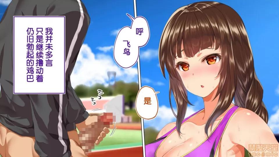 陸上部女子は俺の生オナホ!!!校內種付け編 陸上部女子は俺の生オナホ!!!校內種付け編 1922~2103 第43页