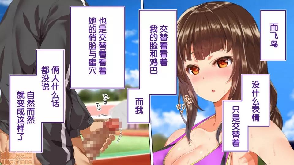 陸上部女子は俺の生オナホ!!!校內種付け編 陸上部女子は俺の生オナホ!!!校內種付け編 1922~2103 第44页