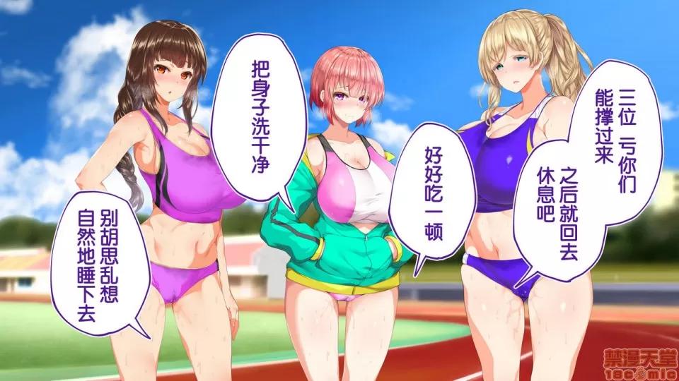 陸上部女子は俺の生オナホ!!!校內種付け編 陸上部女子は俺の生オナホ!!!校內種付け編 1922~2103 第56页