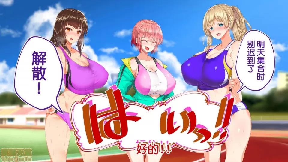 陸上部女子は俺の生オナホ!!!校內種付け編 陸上部女子は俺の生オナホ!!!校內種付け編 1922~2103 第57页