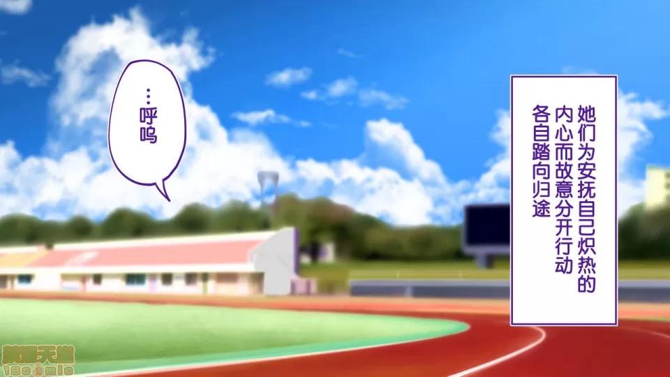 陸上部女子は俺の生オナホ!!!校內種付け編 陸上部女子は俺の生オナホ!!!校內種付け編 1922~2103 第58页