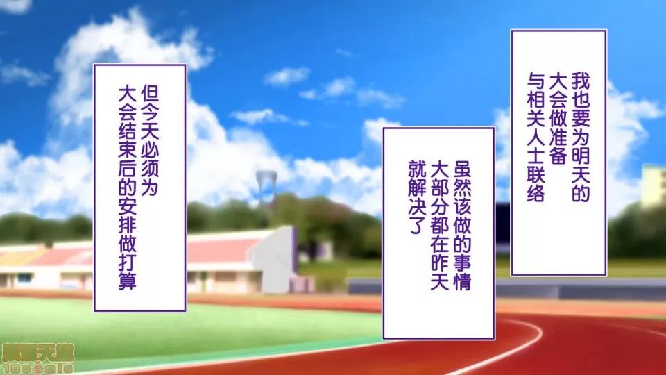 陸上部女子は俺の生オナホ!!!校內種付け編 陸上部女子は俺の生オナホ!!!校內種付け編 1922~2103 第59页