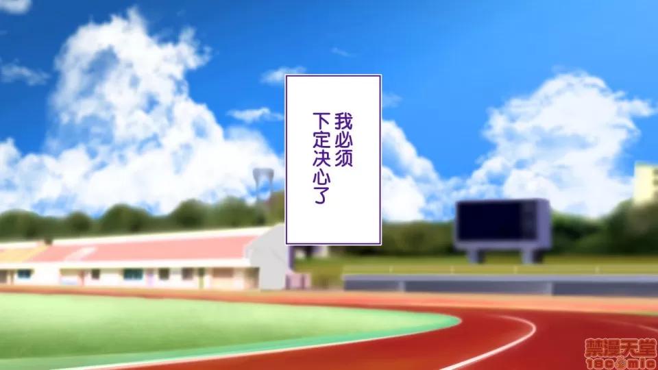 陸上部女子は俺の生オナホ!!!校內種付け編 陸上部女子は俺の生オナホ!!!校內種付け編 1922~2103 第60页