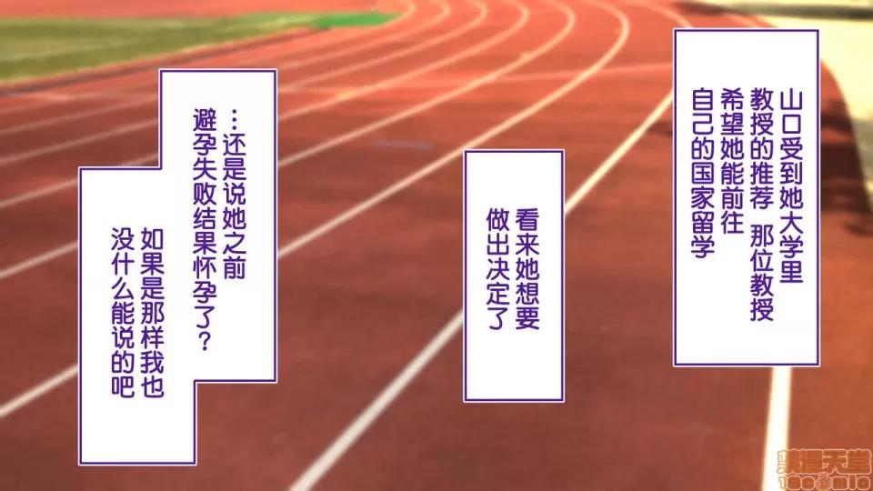 陸上部女子は俺の生オナホ!!!校內種付け編 陸上部女子は俺の生オナホ!!!校內種付け編 1922~2103 第62页
