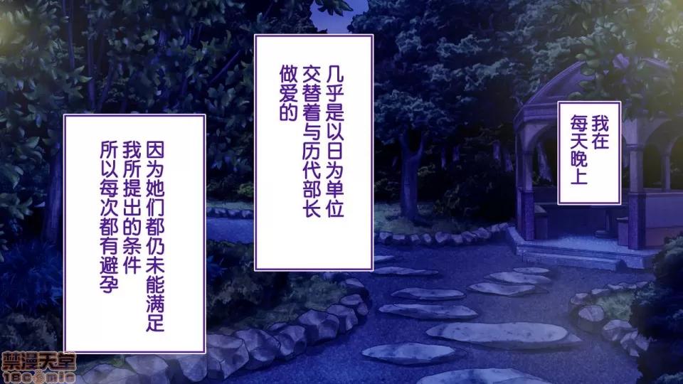 陸上部女子は俺の生オナホ!!!校內種付け編 陸上部女子は俺の生オナホ!!!校內種付け編 1922~2103 第63页