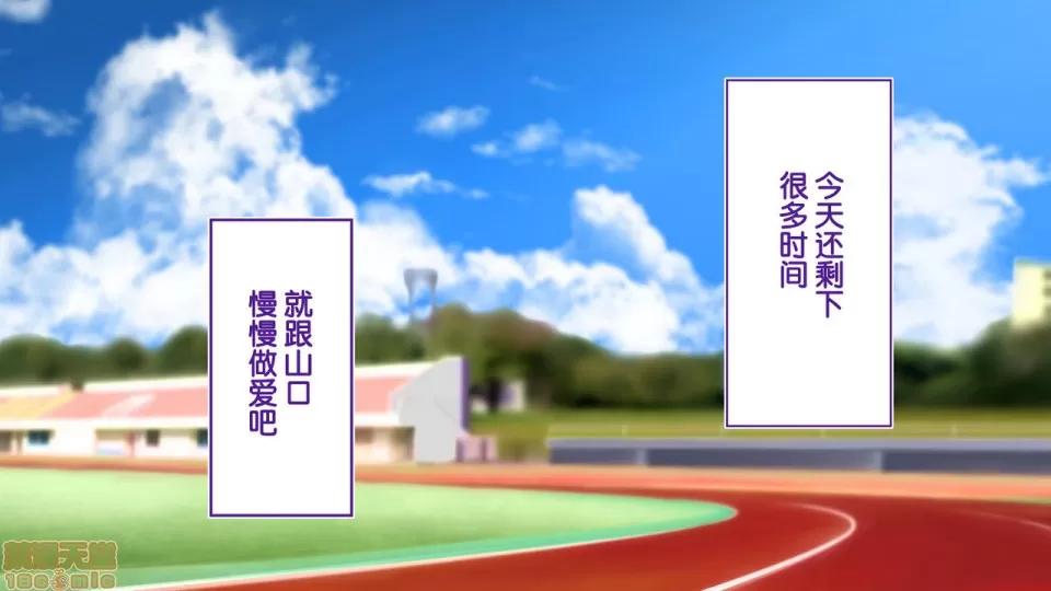 陸上部女子は俺の生オナホ!!!校內種付け編 陸上部女子は俺の生オナホ!!!校內種付け編 1922~2103 第64页