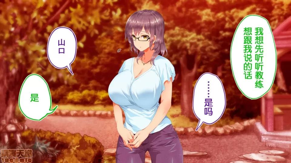 陸上部女子は俺の生オナホ!!!校內種付け編 陸上部女子は俺の生オナホ!!!校內種付け編 1922~2103 第70页