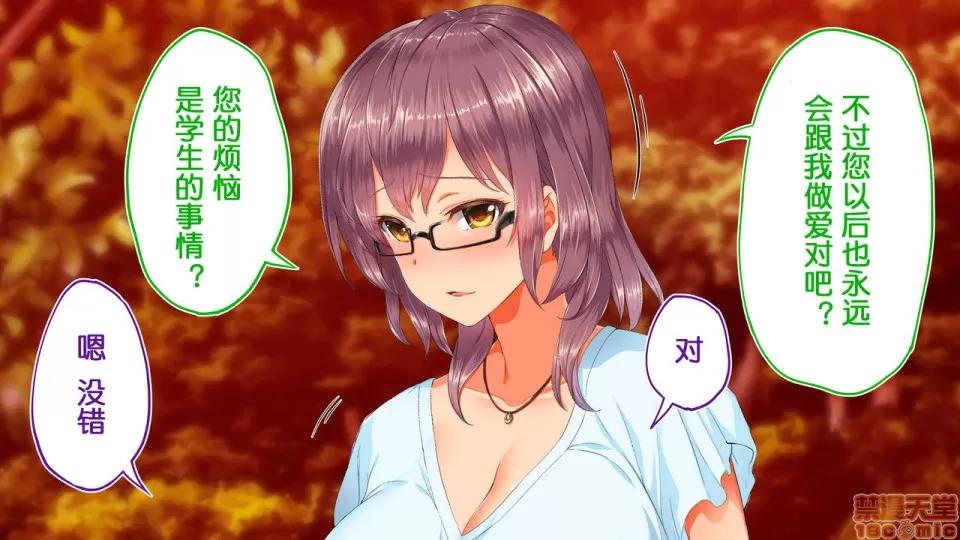 陸上部女子は俺の生オナホ!!!校內種付け編 陸上部女子は俺の生オナホ!!!校內種付け編 1922~2103 第73页
