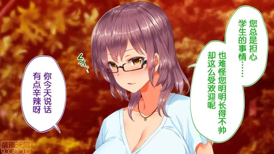 陸上部女子は俺の生オナホ!!!校內種付け編 陸上部女子は俺の生オナホ!!!校內種付け編 1922~2103 第74页
