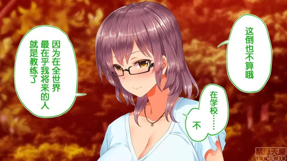 陸上部女子は俺の生オナホ!!!校內種付け編 陸上部女子は俺の生オナホ!!!校內種付け編 1922~2103 第76页