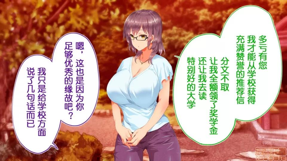 陸上部女子は俺の生オナホ!!!校內種付け編 陸上部女子は俺の生オナホ!!!校內種付け編 1922~2103 第77页