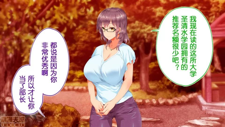 陸上部女子は俺の生オナホ!!!校內種付け編 陸上部女子は俺の生オナホ!!!校內種付け編 1922~2103 第78页
