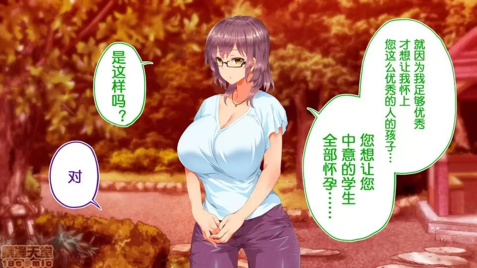 陸上部女子は俺の生オナホ!!!校內種付け編 陸上部女子は俺の生オナホ!!!校內種付け編 1922~2103 第79页