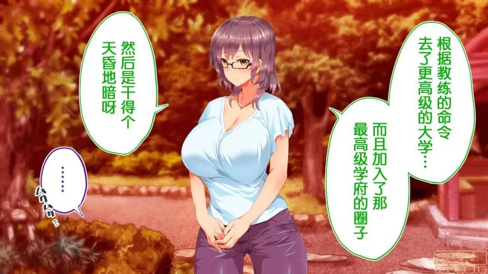 陸上部女子は俺の生オナホ!!!校內種付け編 陸上部女子は俺の生オナホ!!!校內種付け編 1922~2103 第83页