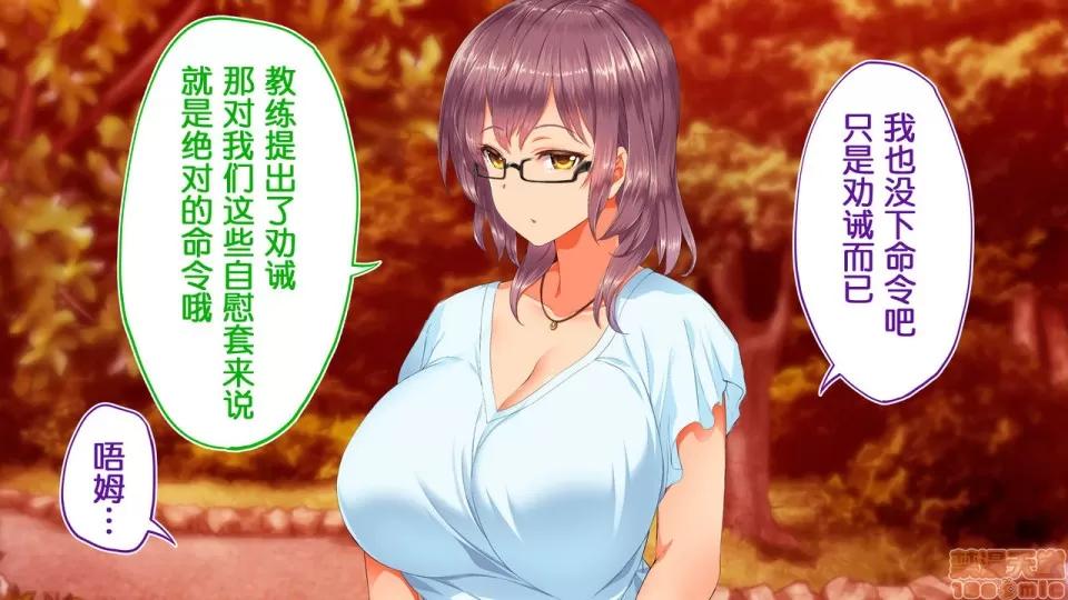 陸上部女子は俺の生オナホ!!!校內種付け編 陸上部女子は俺の生オナホ!!!校內種付け編 1922~2103 第85页
