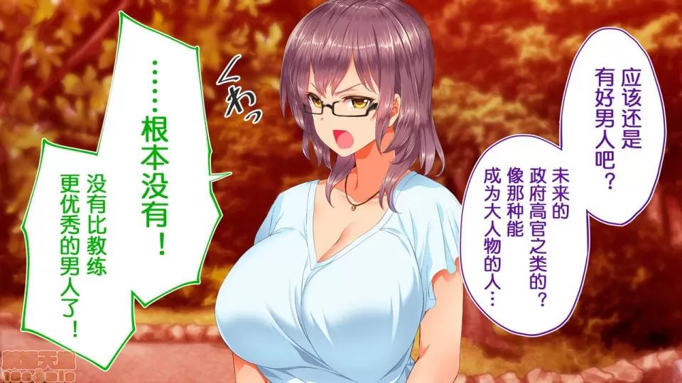 陸上部女子は俺の生オナホ!!!校內種付け編 陸上部女子は俺の生オナホ!!!校內種付け編 1922~2103 第86页