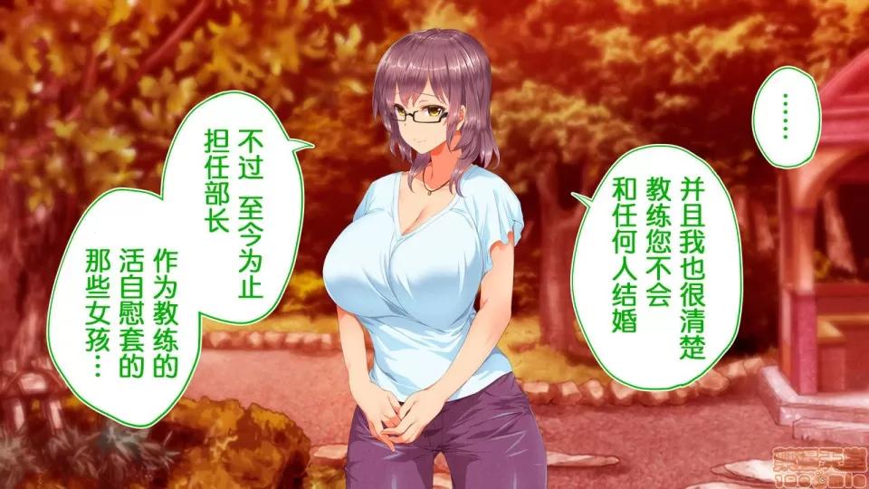 陸上部女子は俺の生オナホ!!!校內種付け編 陸上部女子は俺の生オナホ!!!校內種付け編 1922~2103 第88页