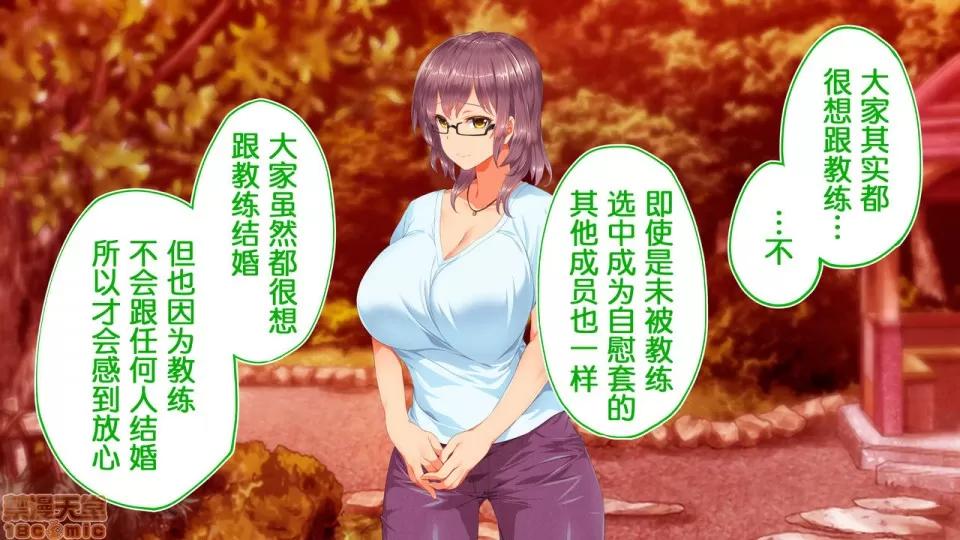 陸上部女子は俺の生オナホ!!!校內種付け編 陸上部女子は俺の生オナホ!!!校內種付け編 1922~2103 第89页