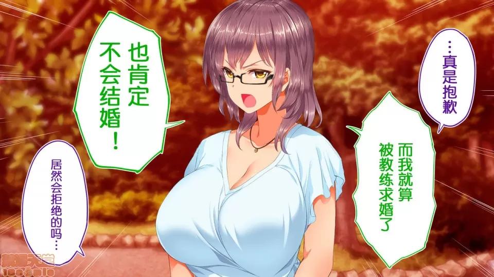 陸上部女子は俺の生オナホ!!!校內種付け編 陸上部女子は俺の生オナホ!!!校內種付け編 1922~2103 第90页