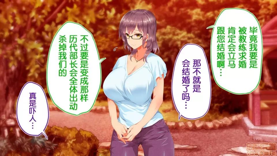 陸上部女子は俺の生オナホ!!!校內種付け編 陸上部女子は俺の生オナホ!!!校內種付け編 1922~2103 第91页