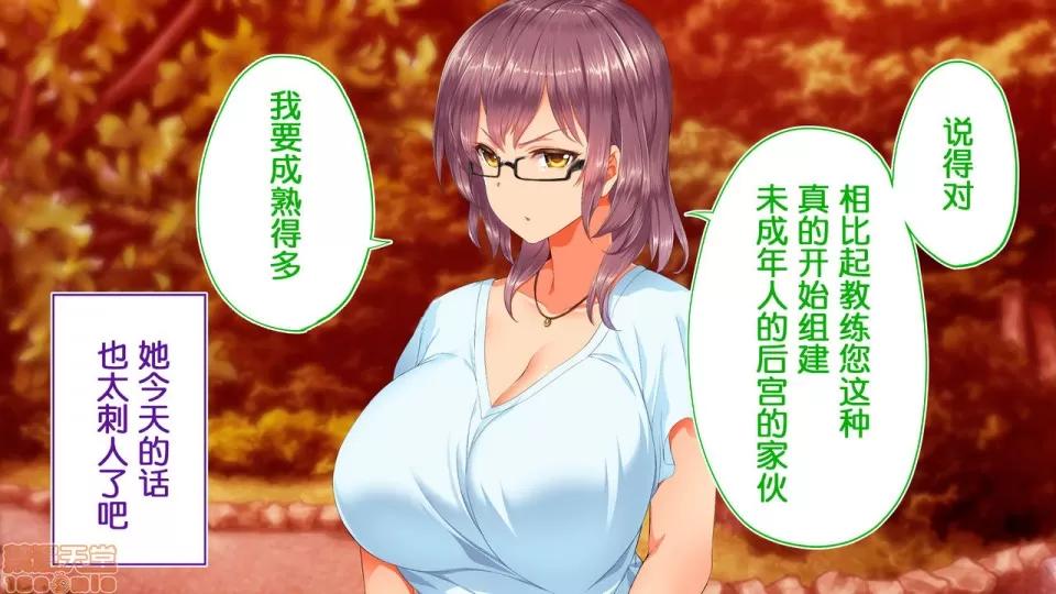陸上部女子は俺の生オナホ!!!校內種付け編 陸上部女子は俺の生オナホ!!!校內種付け編 1922~2103 第94页