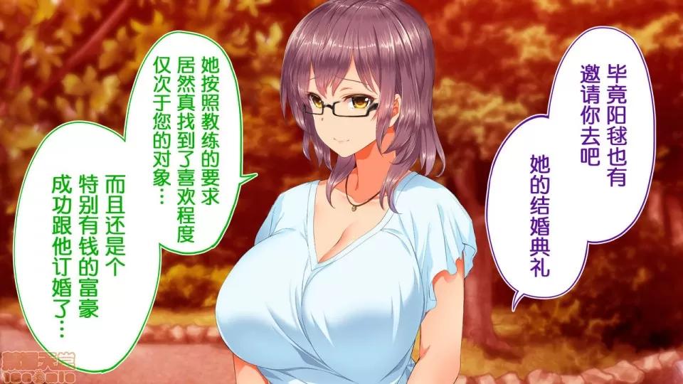 陸上部女子は俺の生オナホ!!!校內種付け編 陸上部女子は俺の生オナホ!!!校內種付け編 1922~2103 第97页