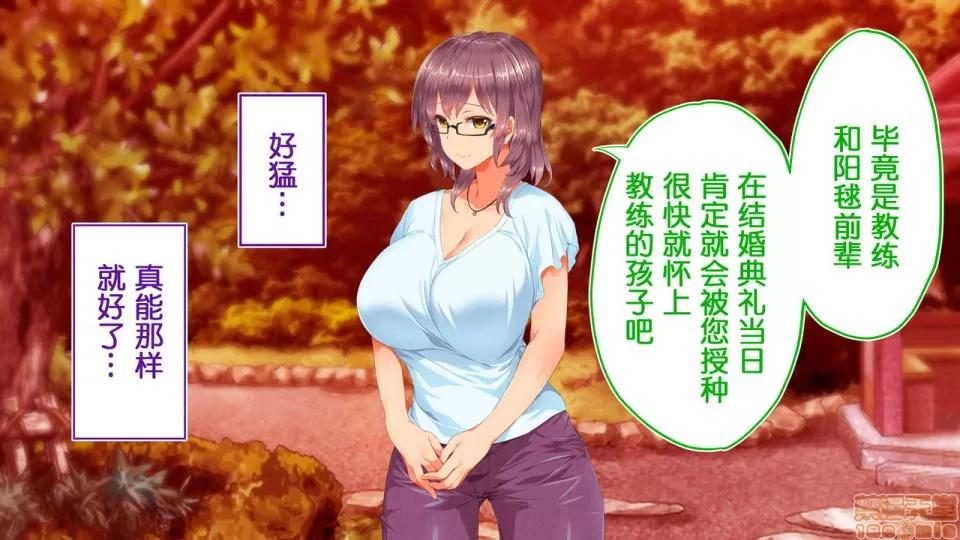 陸上部女子は俺の生オナホ!!!校內種付け編 陸上部女子は俺の生オナホ!!!校內種付け編 1922~2103 第98页