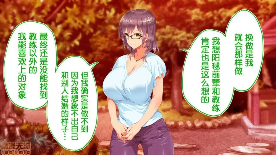 陸上部女子は俺の生オナホ!!!校內種付け編 陸上部女子は俺の生オナホ!!!校內種付け編 1922~2103 第99页