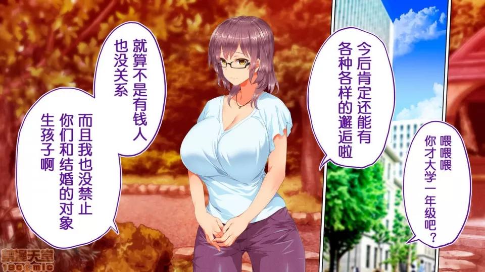 陸上部女子は俺の生オナホ!!!校內種付け編 陸上部女子は俺の生オナホ!!!校內種付け編 1922~2103 第100页