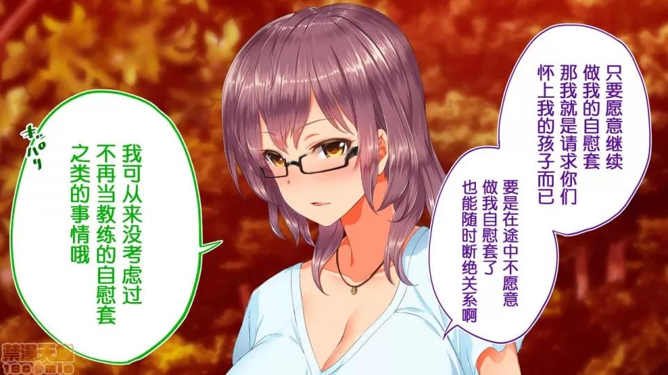陸上部女子は俺の生オナホ!!!校內種付け編 陸上部女子は俺の生オナホ!!!校內種付け編 1922~2103 第101页