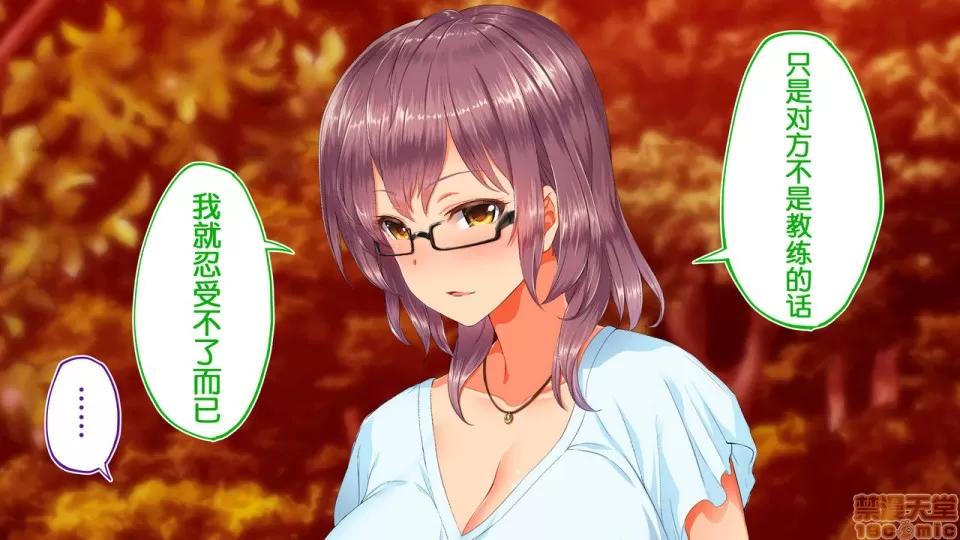 陸上部女子は俺の生オナホ!!!校內種付け編 陸上部女子は俺の生オナホ!!!校內種付け編 1922~2103 第102页