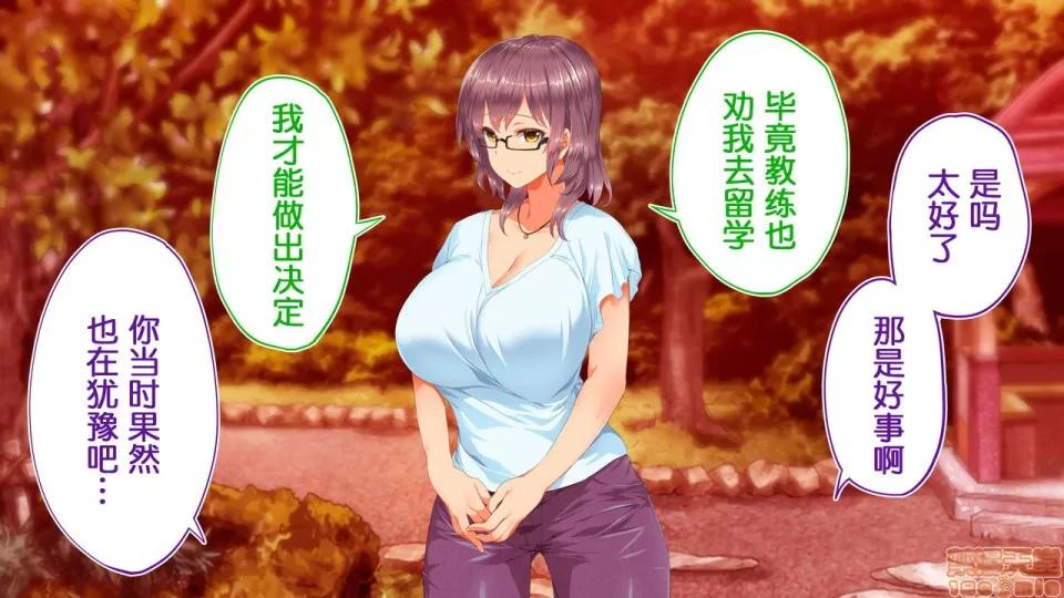 陸上部女子は俺の生オナホ!!!校內種付け編 陸上部女子は俺の生オナホ!!!校內種付け編 1922~2103 第104页