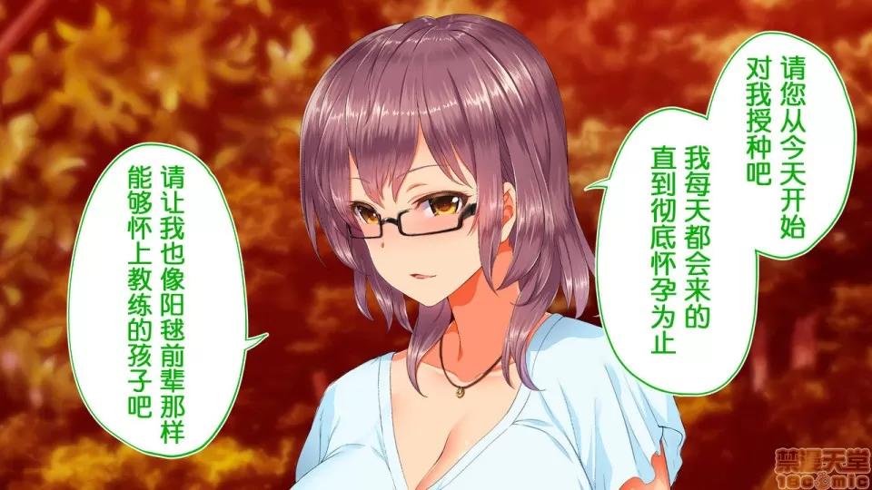 陸上部女子は俺の生オナホ!!!校內種付け編 陸上部女子は俺の生オナホ!!!校內種付け編 1922~2103 第107页