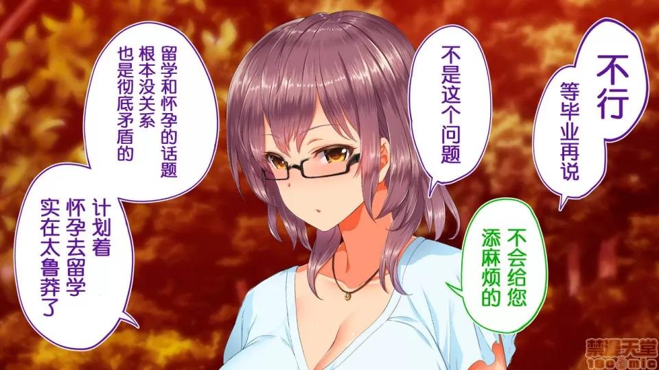 陸上部女子は俺の生オナホ!!!校內種付け編 陸上部女子は俺の生オナホ!!!校內種付け編 1922~2103 第108页