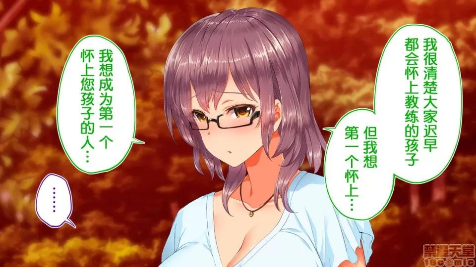 陸上部女子は俺の生オナホ!!!校內種付け編 陸上部女子は俺の生オナホ!!!校內種付け編 1922~2103 第112页