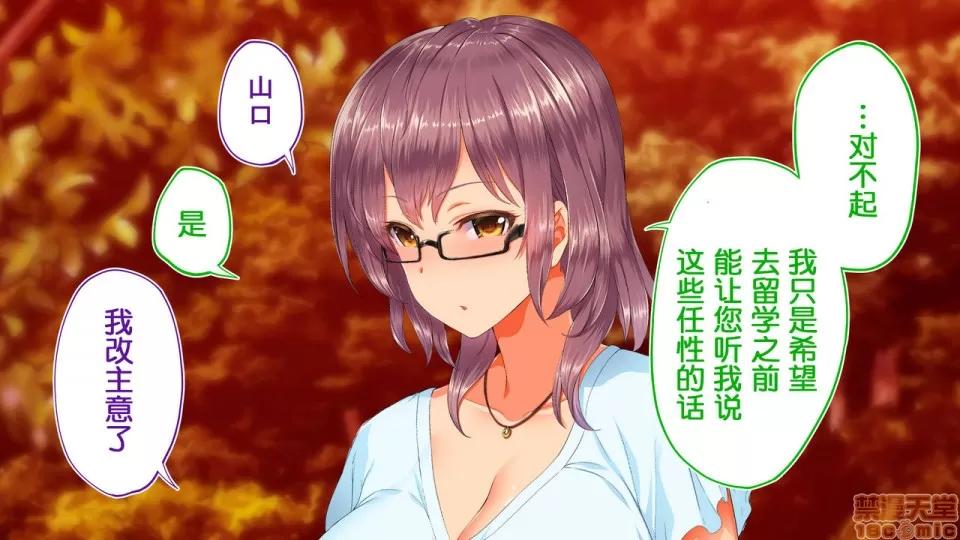陸上部女子は俺の生オナホ!!!校內種付け編 陸上部女子は俺の生オナホ!!!校內種付け編 1922~2103 第113页