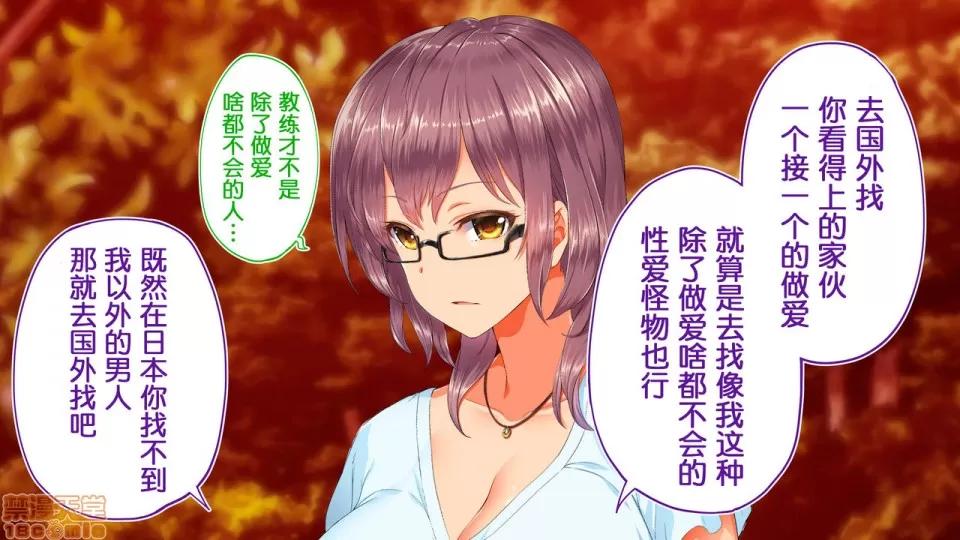 陸上部女子は俺の生オナホ!!!校內種付け編 陸上部女子は俺の生オナホ!!!校內種付け編 1922~2103 第115页