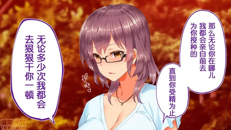 陸上部女子は俺の生オナホ!!!校內種付け編 陸上部女子は俺の生オナホ!!!校內種付け編 1922~2103 第118页