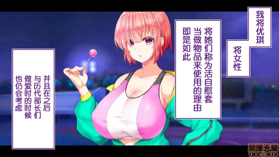 陸上部女子は俺の生オナホ!!!校內種付け編 陸上部女子は俺の生オナホ!!!校內種付け編 1922~2103 第149页